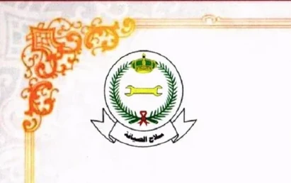 قيادة منطقة نجران - قوة نجران