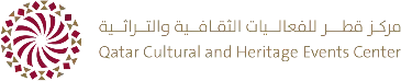 مركز قطر للفعاليات الثقافية والتراثية
