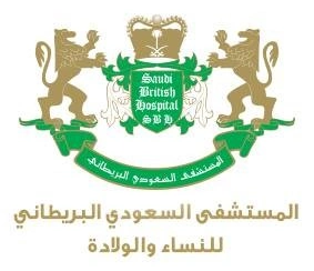 المستشفى السعودي البريطاني للنساء والولادة