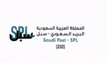 البريد السعودي | سبل