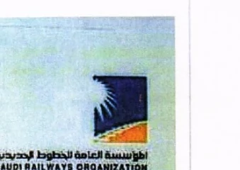 المؤسسة العامة للخطوط الحديدية
