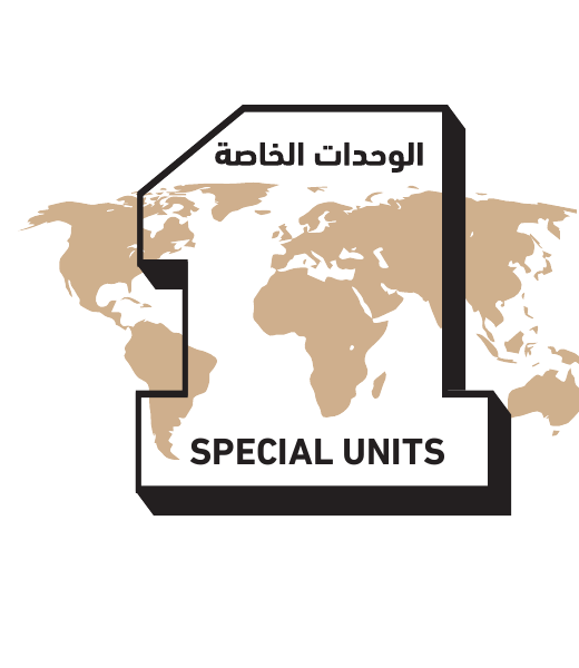 شعار الوحدات الخاصة العالمي